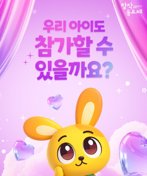 우리 아이도 대회참가 가능할까요?