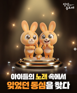 잊었던 동심을 다시 만나는 시간