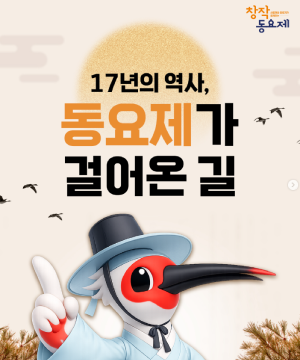 17년의 역사, 동요제가 걸어온 길