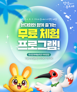 보고, 만들고, 뛰어놀고! 온 가족이 함께 즐기는 체험 프로그램이 기다립니다!