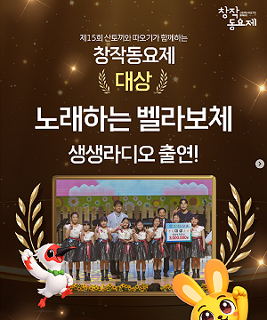 대상의 감동, 라디오에서 다시 만나요! 